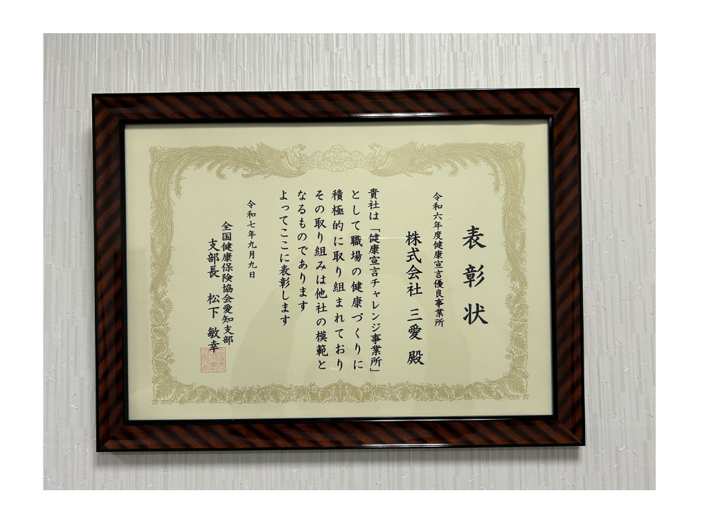表彰状